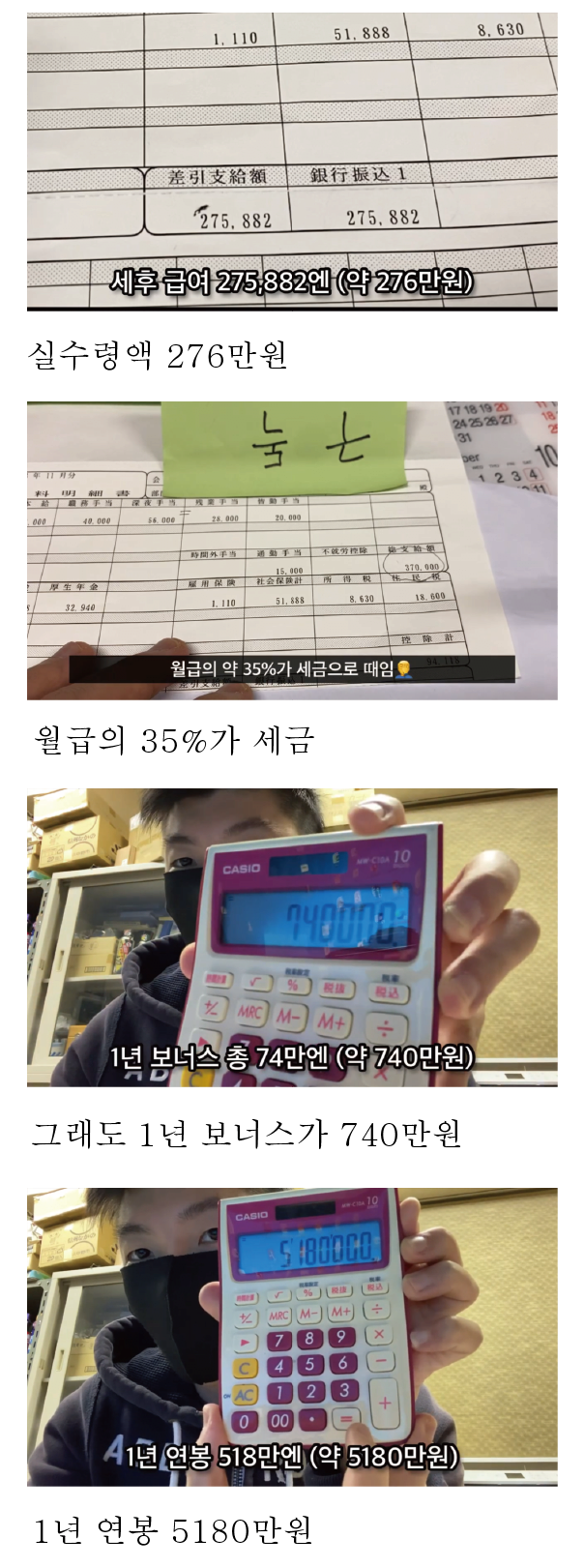 8년차 일본 러브호텔 매니저 월급 | 인스티즈