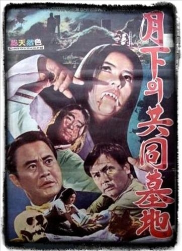 아버지 세대들에게 레전드로 회자되는 한국 공포영화 2편 | 인스티즈