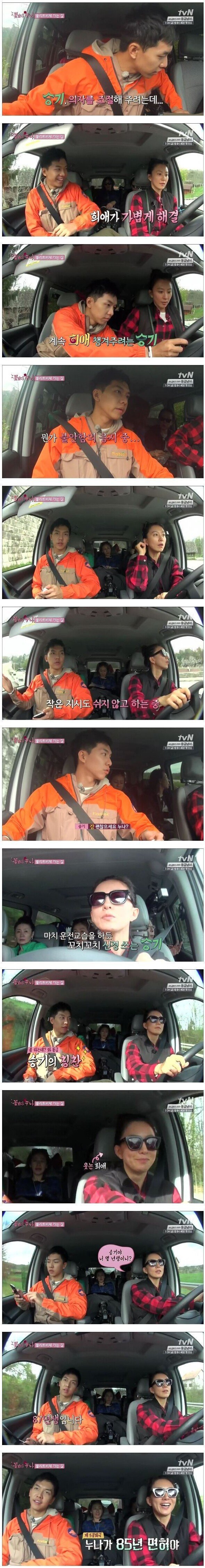 ??? : 승기야... 미안한데 좀 닥쳐줄래...?? | 인스티즈