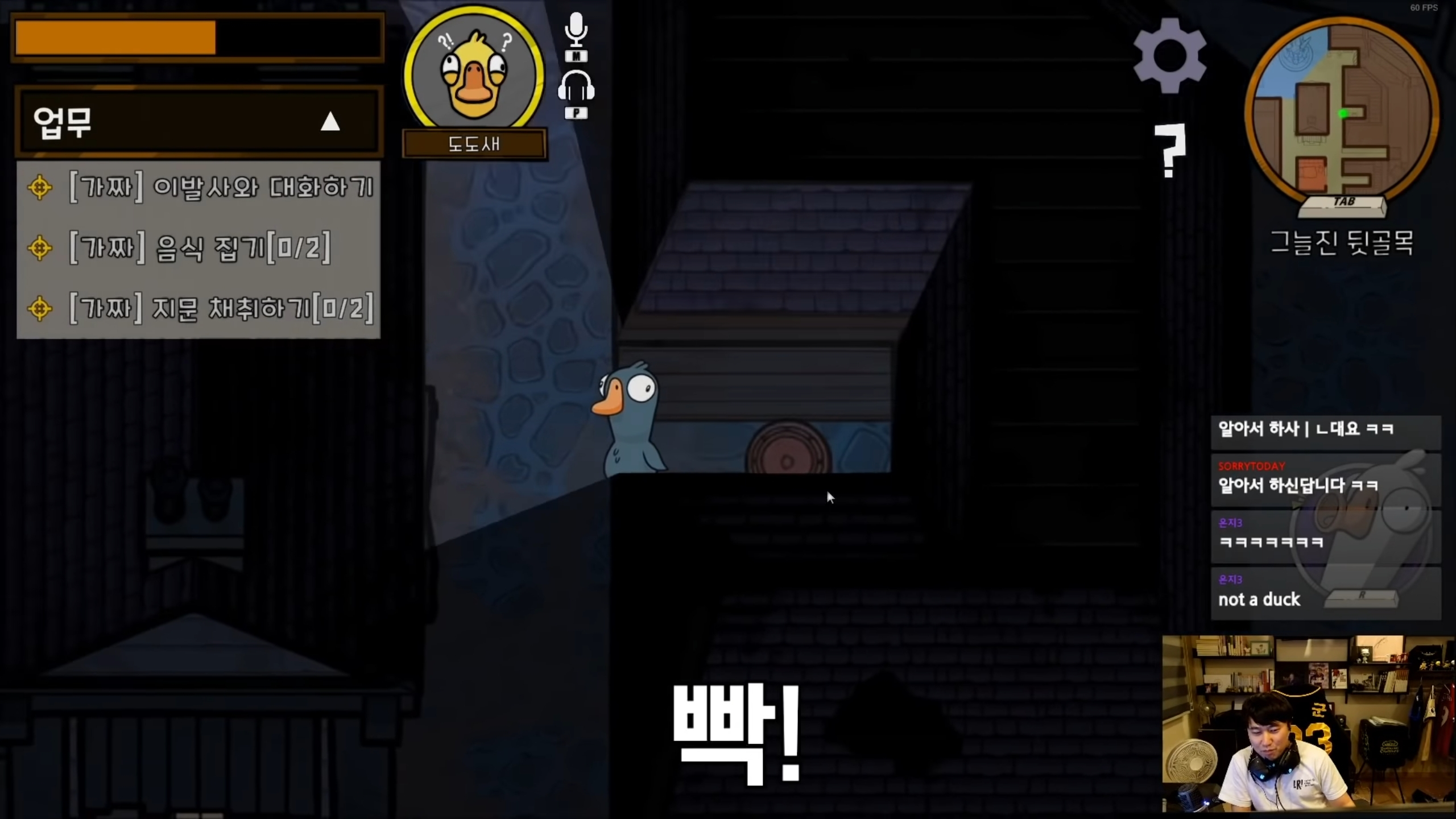 덕몽어스 레전드 - 오면은 빡! | 인스티즈