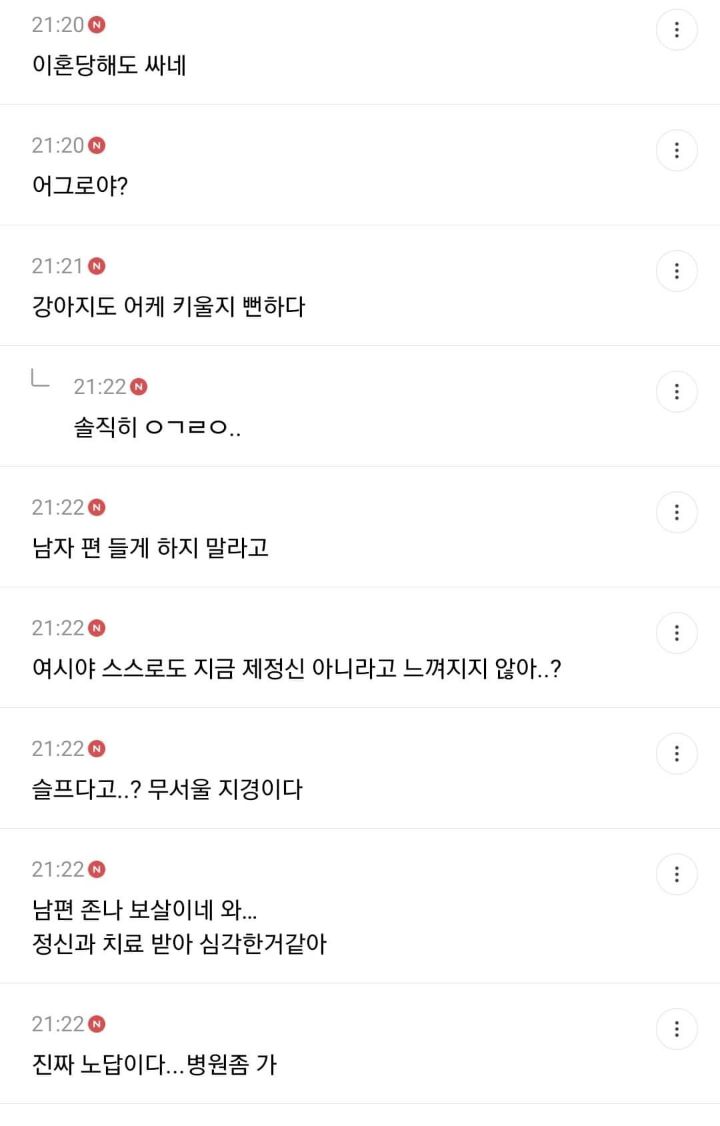 분조장 때문에 남편이 이혼하자고 한다는 여시 | 인스티즈