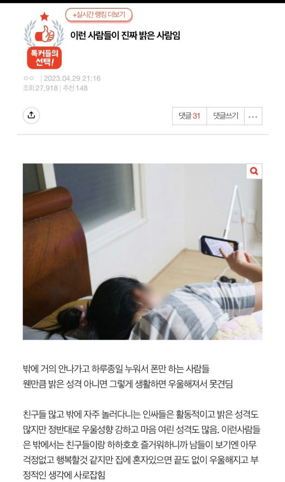 밝은사람들 이미지