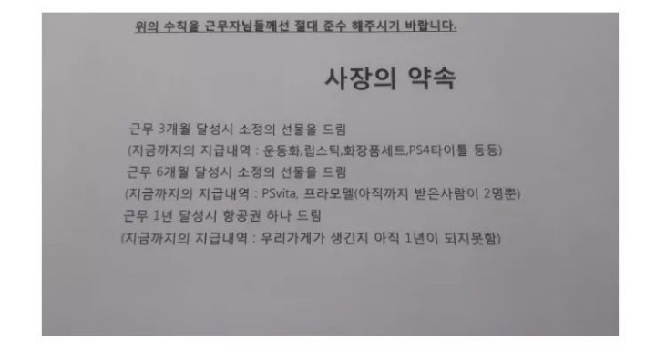 어떤 편의점의 근무수칙.jpg | 인스티즈