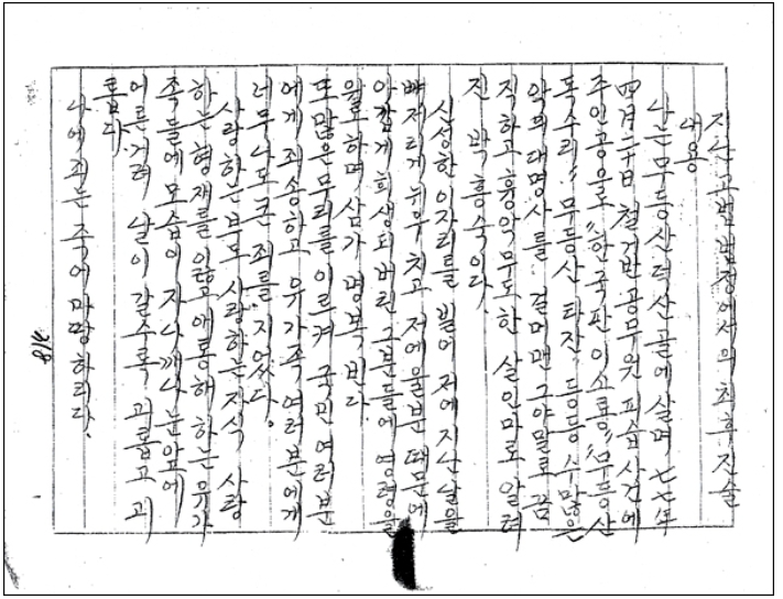 무등산 타잔 박흥숙 살인사건 | 인스티즈