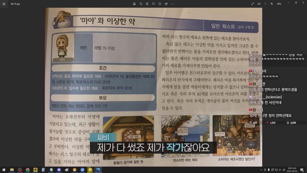 낭만의 시절, 게임 가이드북을 만든 방법 jpg | 인스티즈