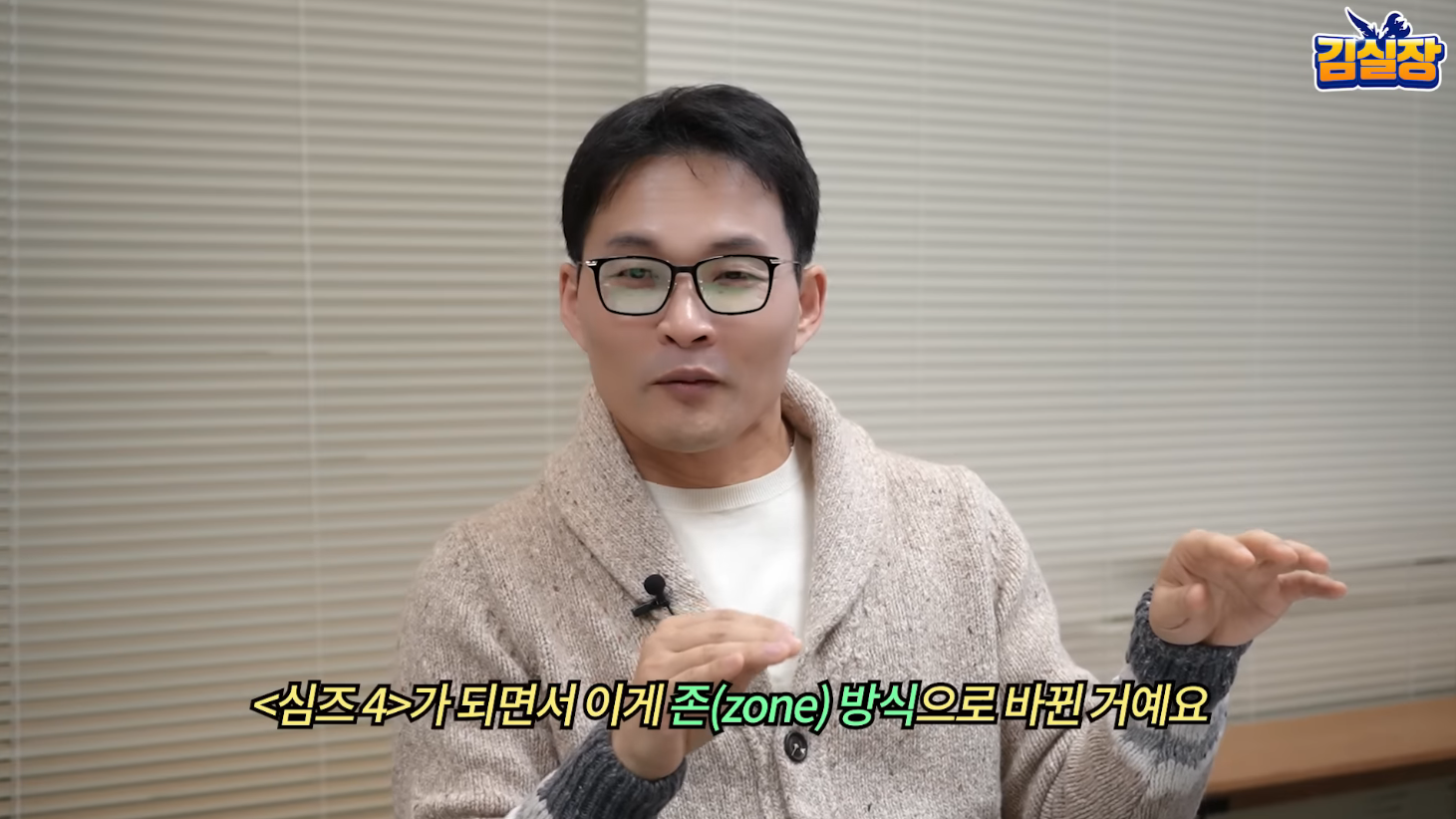 한국판 심즈, 인조이의 디렉터가 진짜 진성 심덕후인 이유 | 인스티즈