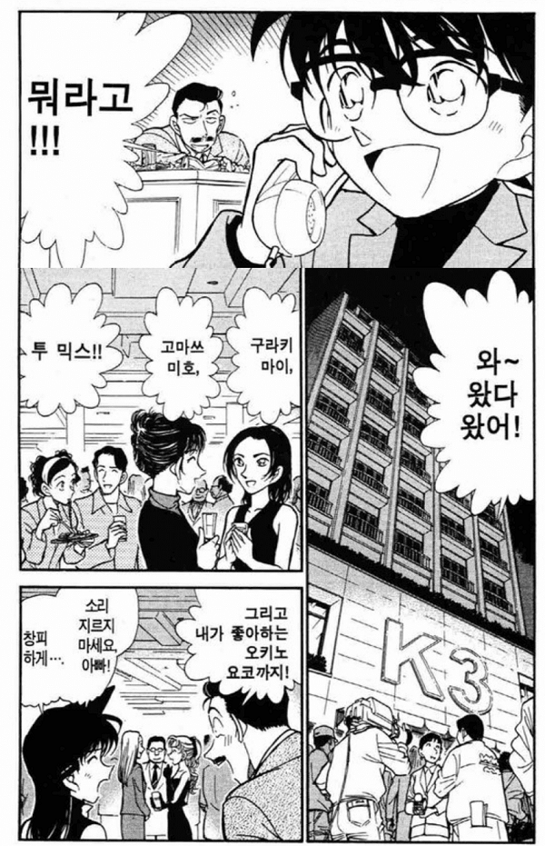 명탐정 코난 관련 커뮤에서 최근 검은조직 보스로 유력하게 떠오르고 있는 인물 | 인스티즈