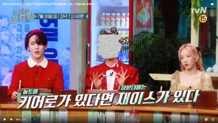 담주 놀토 연반인 손모양 | 인스티즈