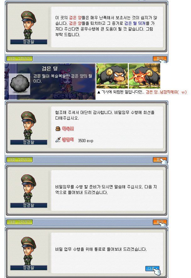 옛날 메이플스토리 추억의 희귀템들 - 2 | 인스티즈