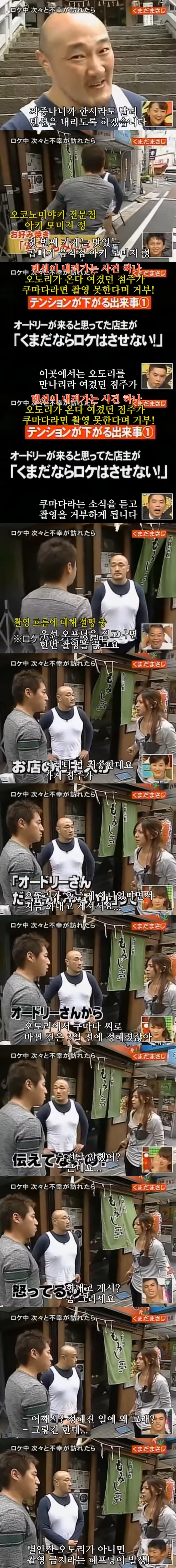 정말 매운 일본 하이텐션 몰래카메라.jpgif | 인스티즈