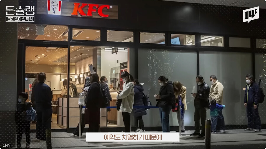 왜 일본인들은 크리스마스에 KFC를 갈까? | 인스티즈