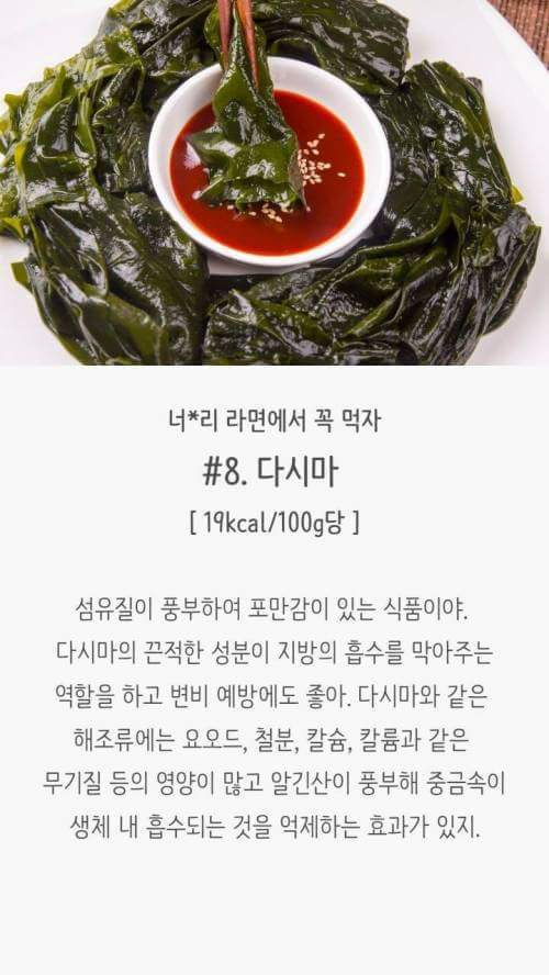 저칼로리 음식들 | 인스티즈