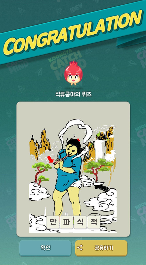 캐치마인드 금손 | 인스티즈
