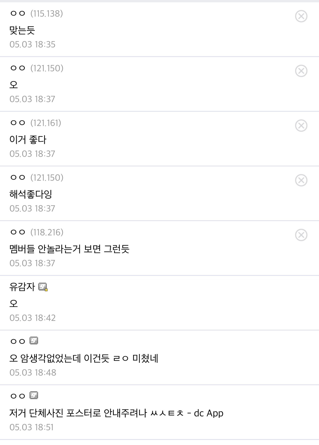 가오갤 약스포) 그루트의 마지막 대사는 | 인스티즈