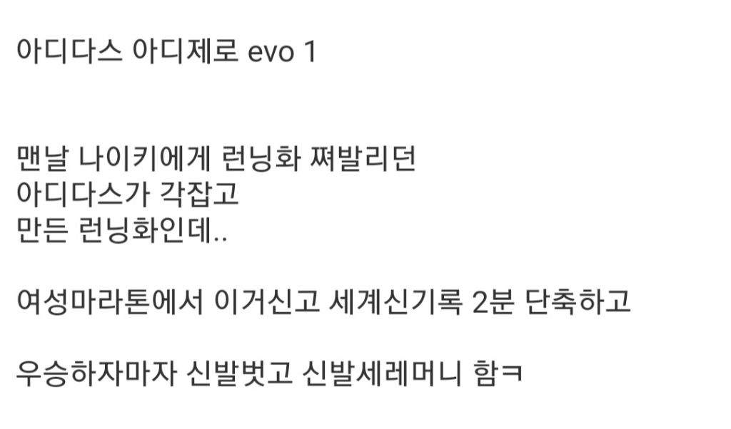 신형 아디다스 런닝화 가격 | 인스티즈