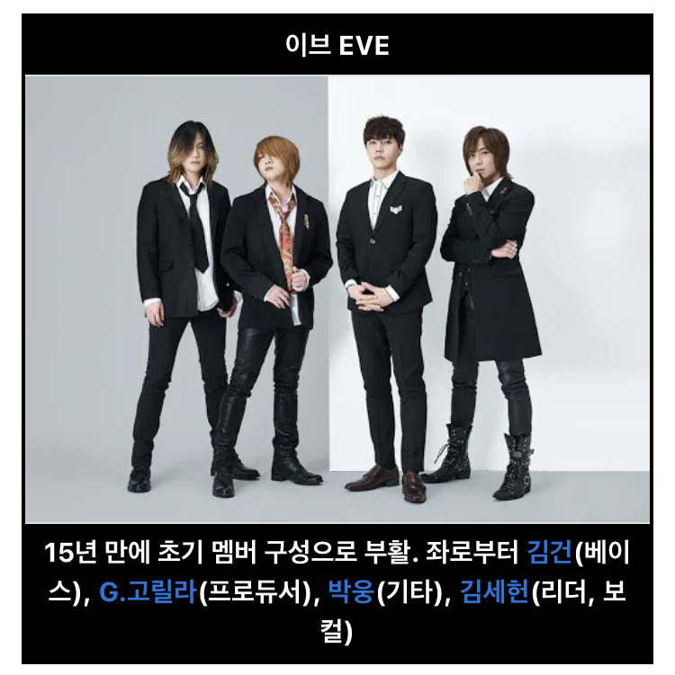 음중에 50대 그룹 등장 | 인스티즈