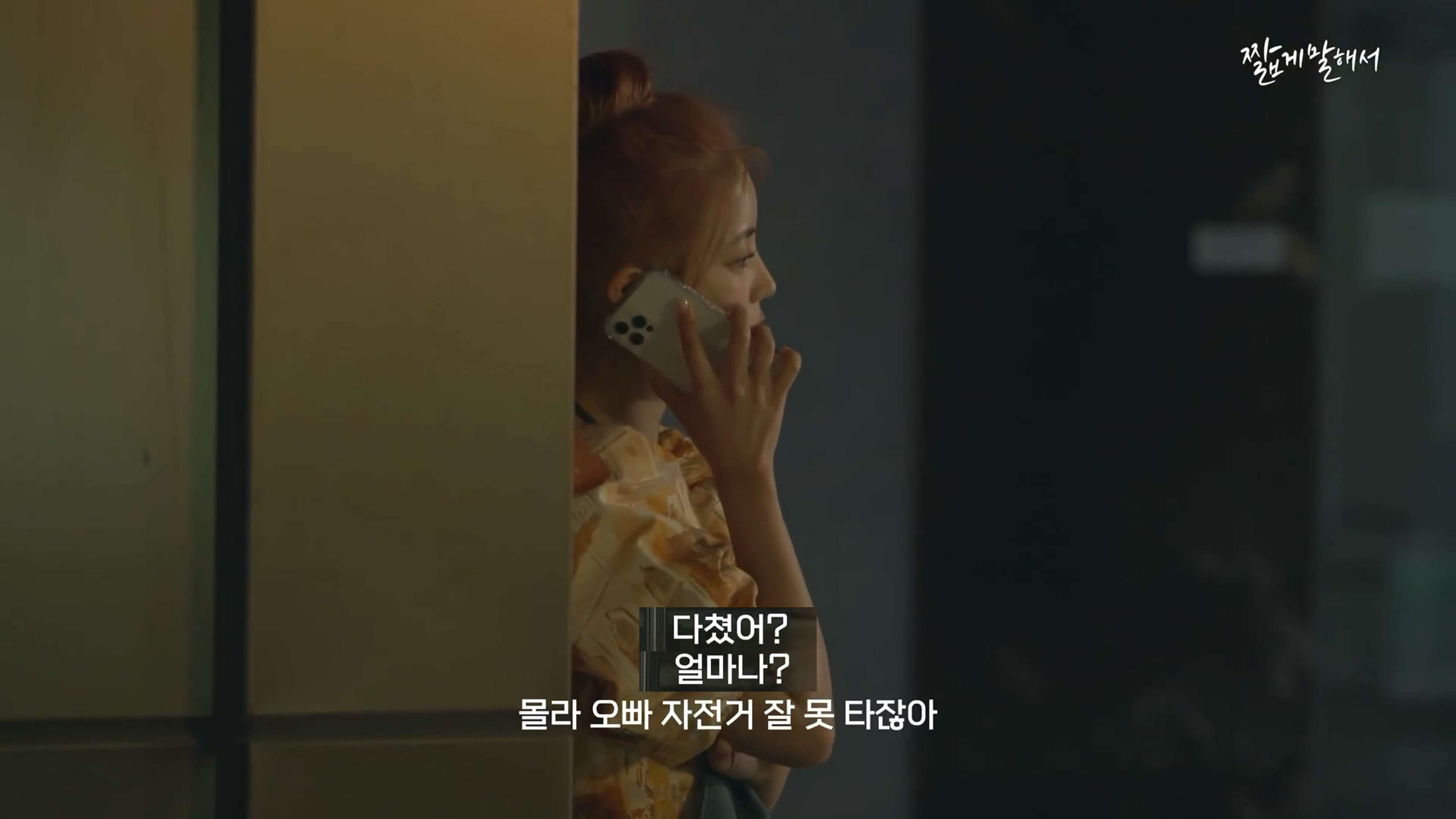 흔한 20대 초중반 남자의 연애.H9 | 인스티즈