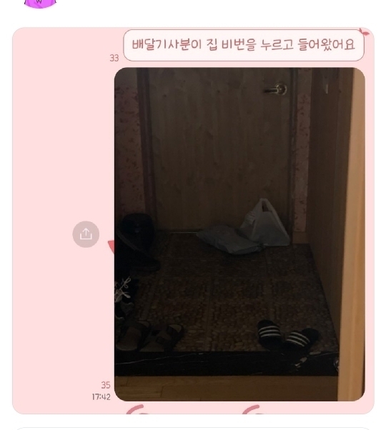 몰래 피자 시킬려고 했는데 배달기사가 우리 아빠임. twt | 인스티즈