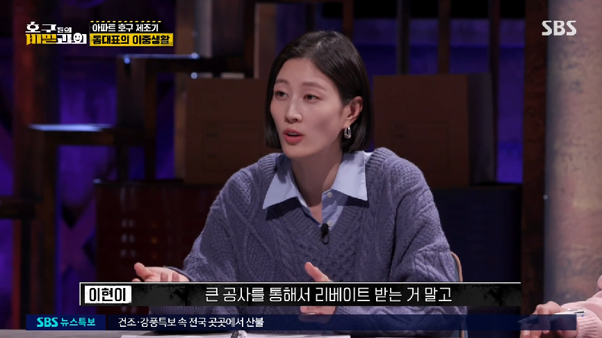 현직 동대표 회장이랑 건축사가 말하는 일부 아파트 동대표 회장들의 절대권력 비리 2 | 인스티즈