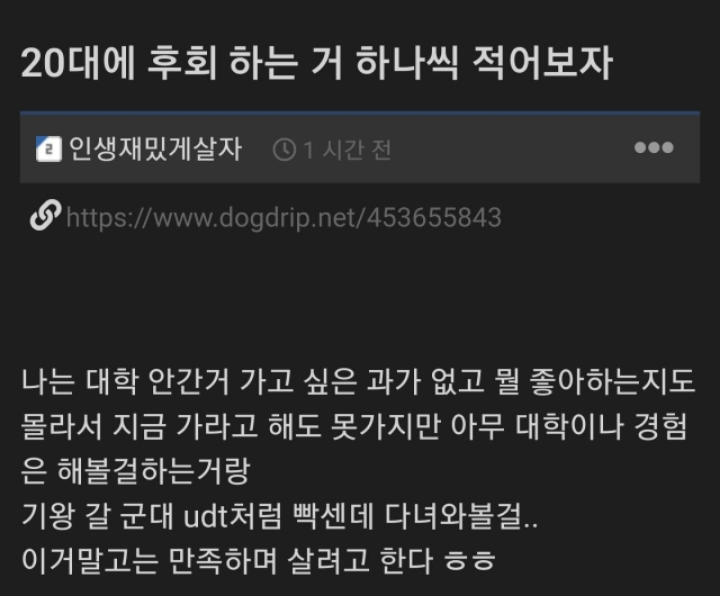 20대때 안해서 후회하는거 jpg | 인스티즈