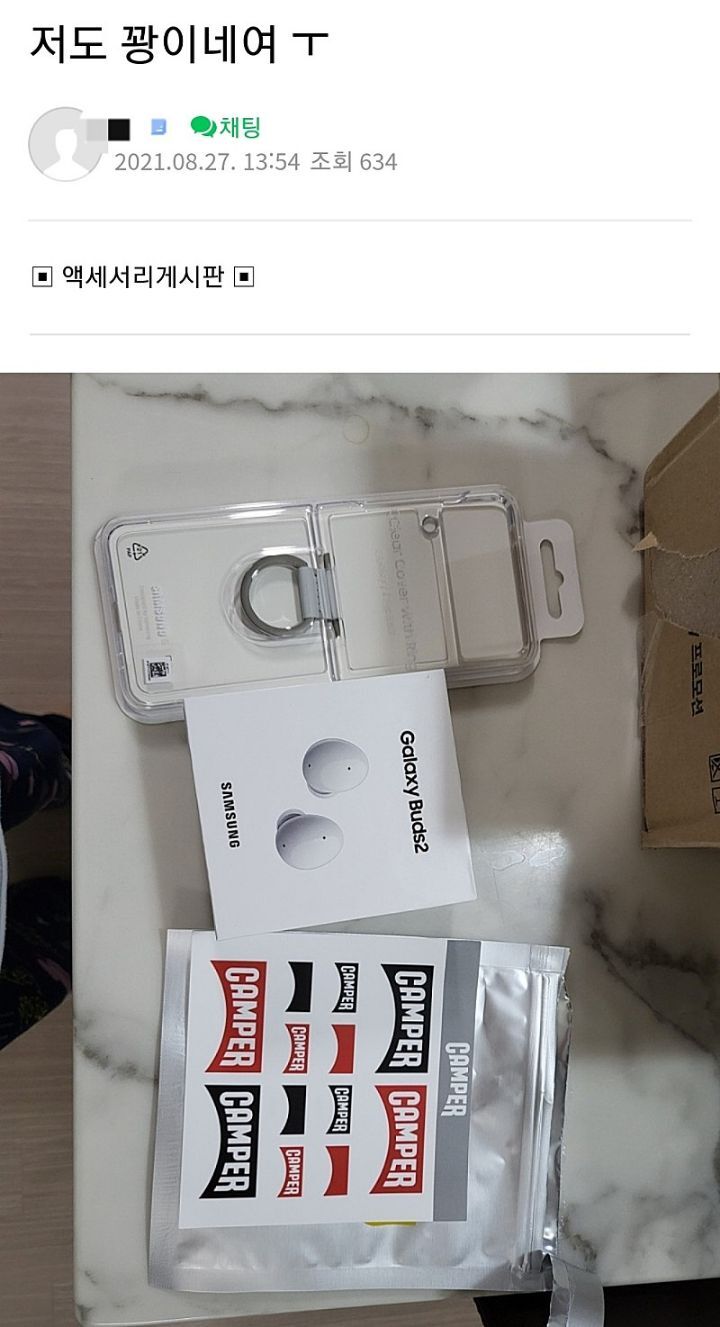 플립3 럭키박스.jpg | 인스티즈