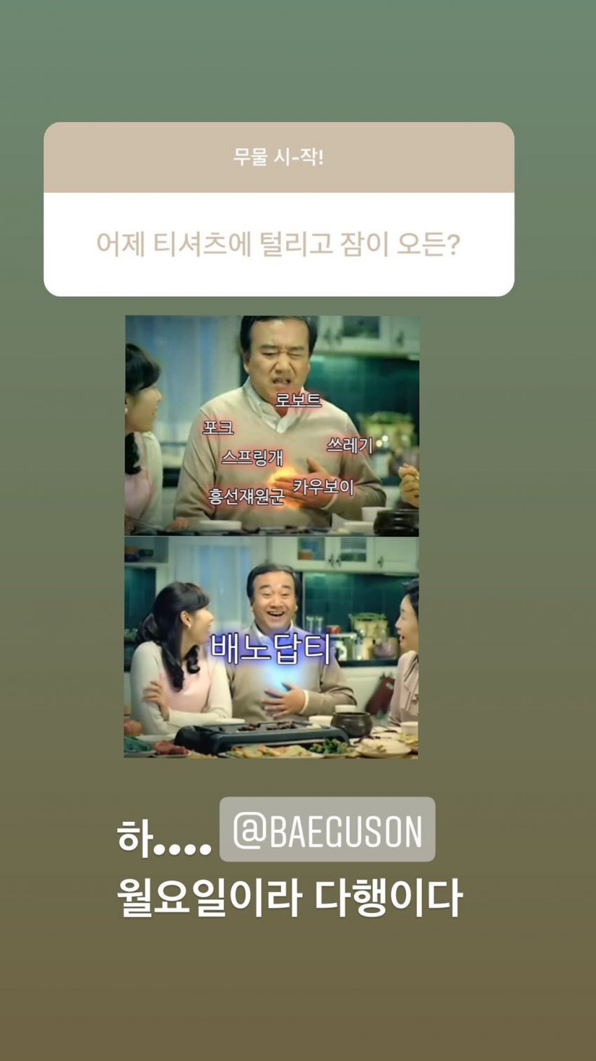 배텐 첫 생방송에서 역대급 대참사를 기록한 러블리즈 지애(부제 : 포크의 복수) | 인스티즈