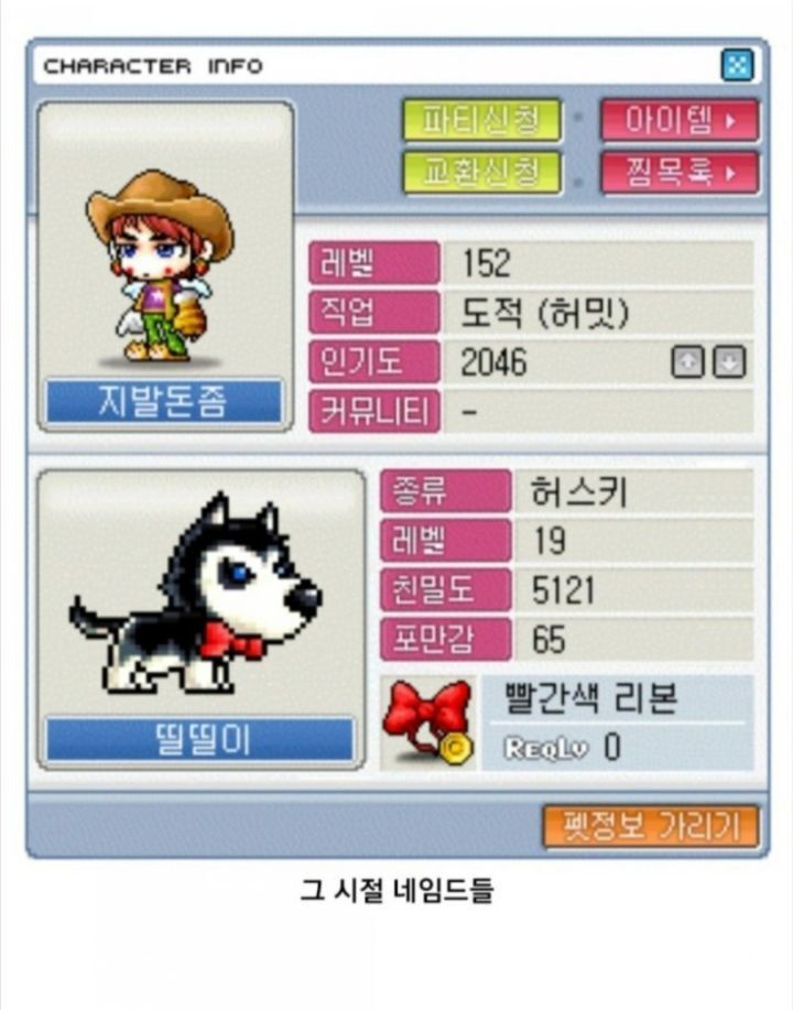 모두가 그리워하는 추억의 그 시절 옛날 메이플스토리 | 인스티즈