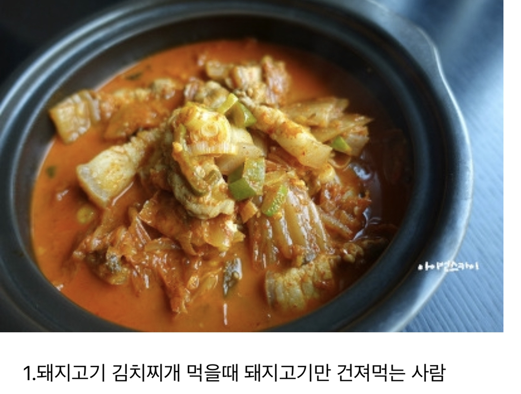 같이 밥 먹을 때 가장 얄미운 사람은?.jp | 인스티즈