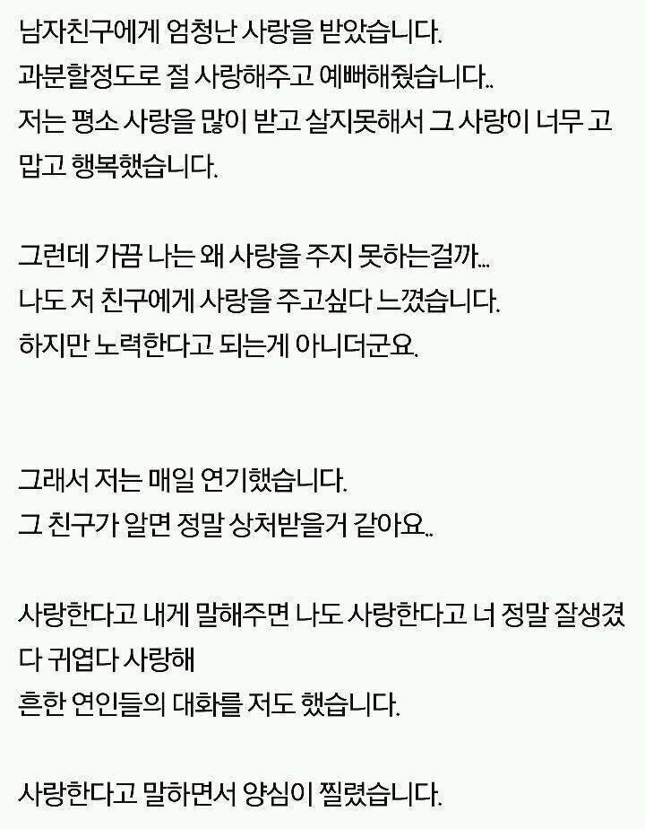 일년간의 여자친구연기를 드디어 끝냈습니다 | 인스티즈