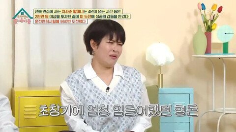 (스압)해명을 하면할수록 더 논란이 커지는 조혜련식 토크.jpg | 인스티즈