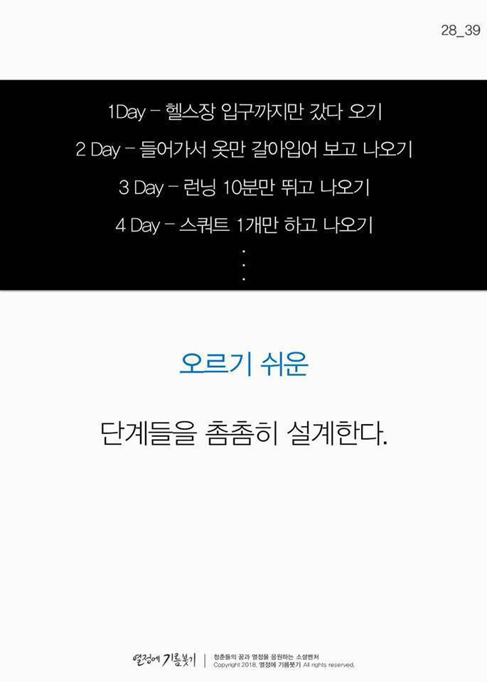 의지가 약하다고 자책하는 사람들에게 | 인스티즈