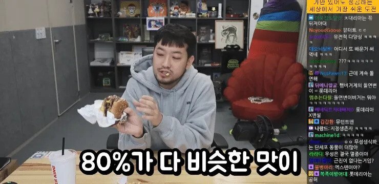 롯데리아가 망할 수 없는 이유 | 인스티즈
