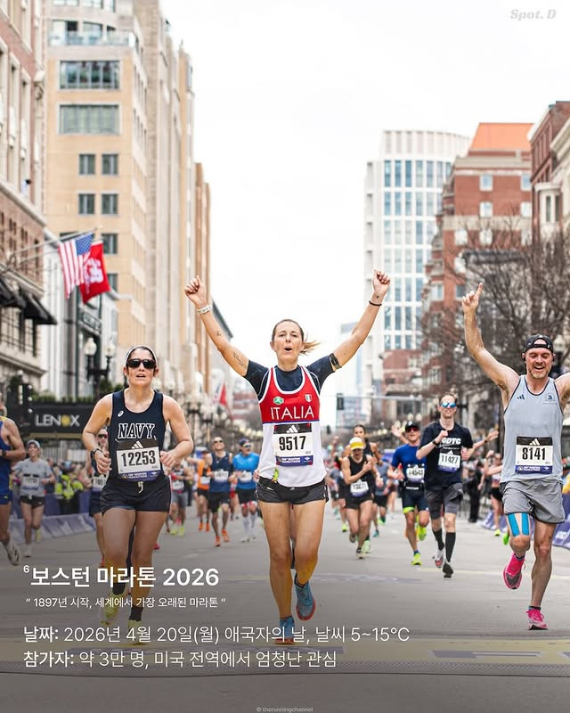 세계 7대 마라톤 | 인스티즈