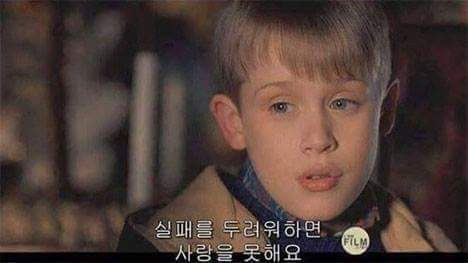 나홀로집에 케빈의 명언 | 인스티즈