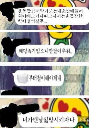 남친 맞춤법 레전드 | 인스티즈
