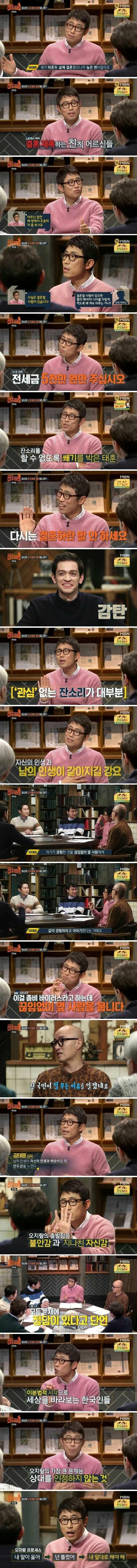 결혼안하면 이기적인거라는 소리 하는 이유 | 인스티즈