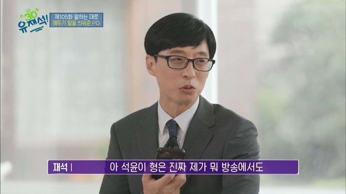 유재석이 신인에 대한 이야기를 계속하는 이유 | 인스티즈