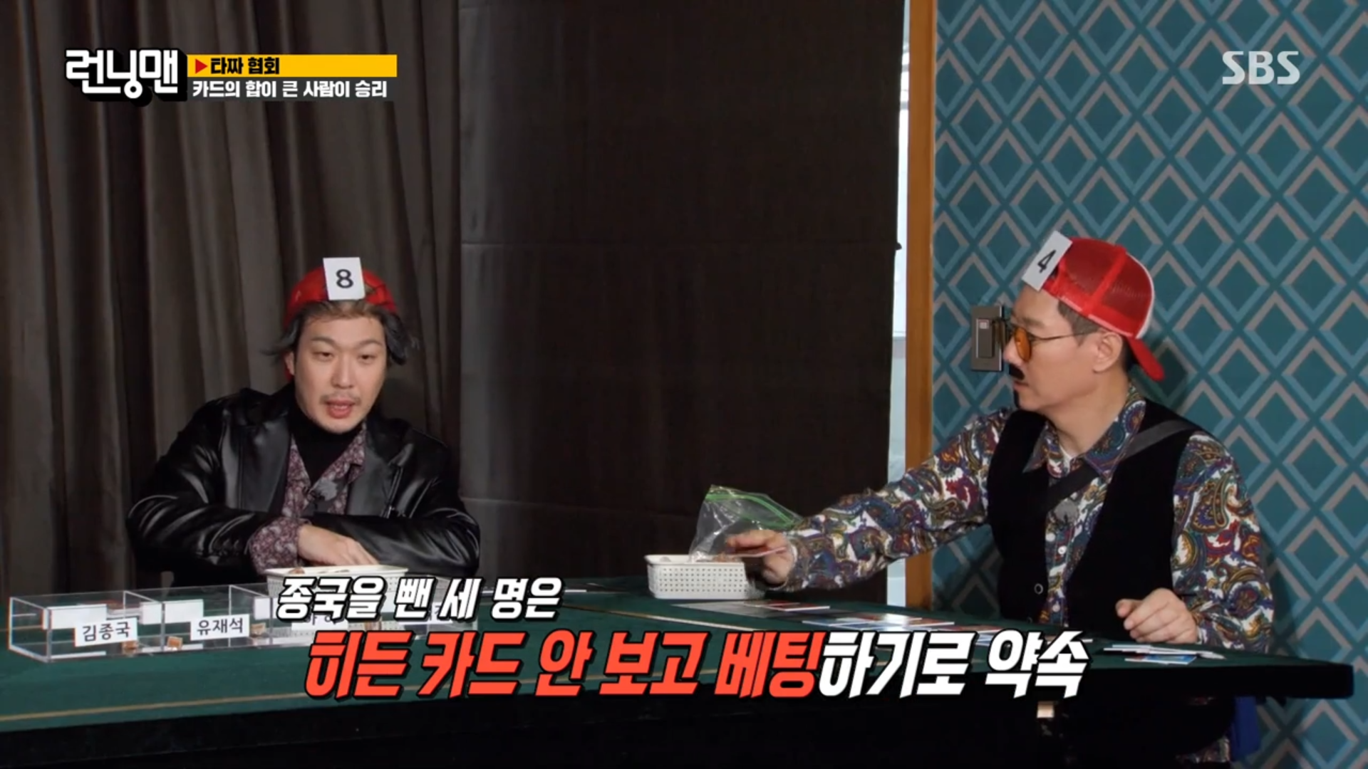 [런닝맨] 어제 타짜편에서 레전드 찍은 왕코형 ㅋㅋㅋㅋㅋㅋㅋㅋㅋㅋㅋ.jpgif | 인스티즈