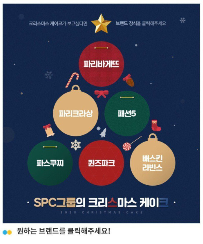 크리스마스 케이크 추천 | 인스티즈