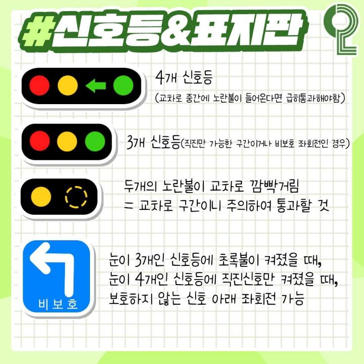 운전기초상식 | 인스티즈