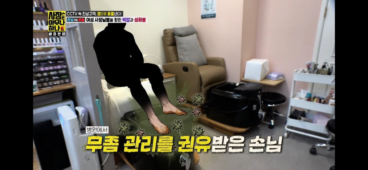 네일샵 여사장에게 문자 보낸 80대 할배..jpg | 인스티즈