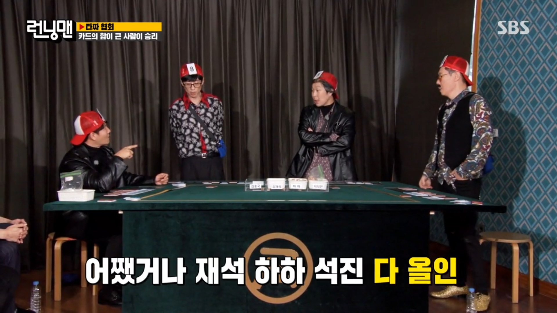 [런닝맨] 어제 타짜편에서 레전드 찍은 왕코형 ㅋㅋㅋㅋㅋㅋㅋㅋㅋㅋㅋ.jpgif | 인스티즈