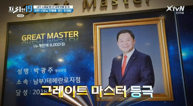 CEO보다 연봉 많은 부장이 있다? | 인스티즈