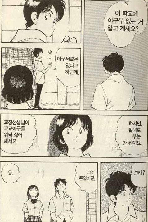 H2 명장면들jpg | 인스티즈