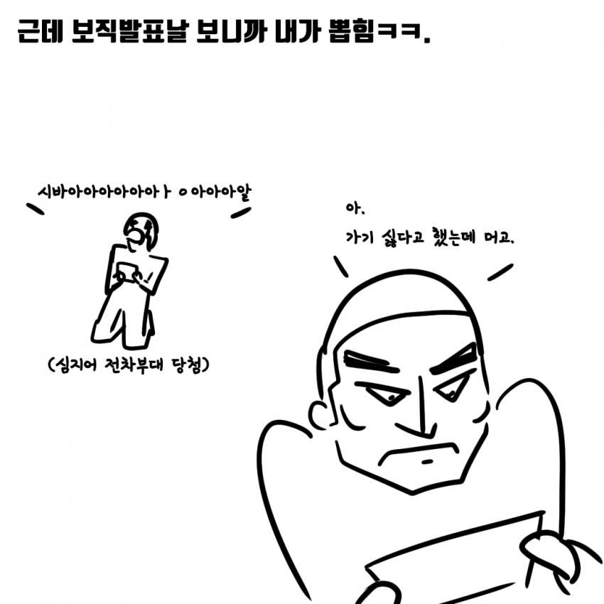 꿀빨다 못해 꿀통에 빠진 군대썰 | 인스티즈