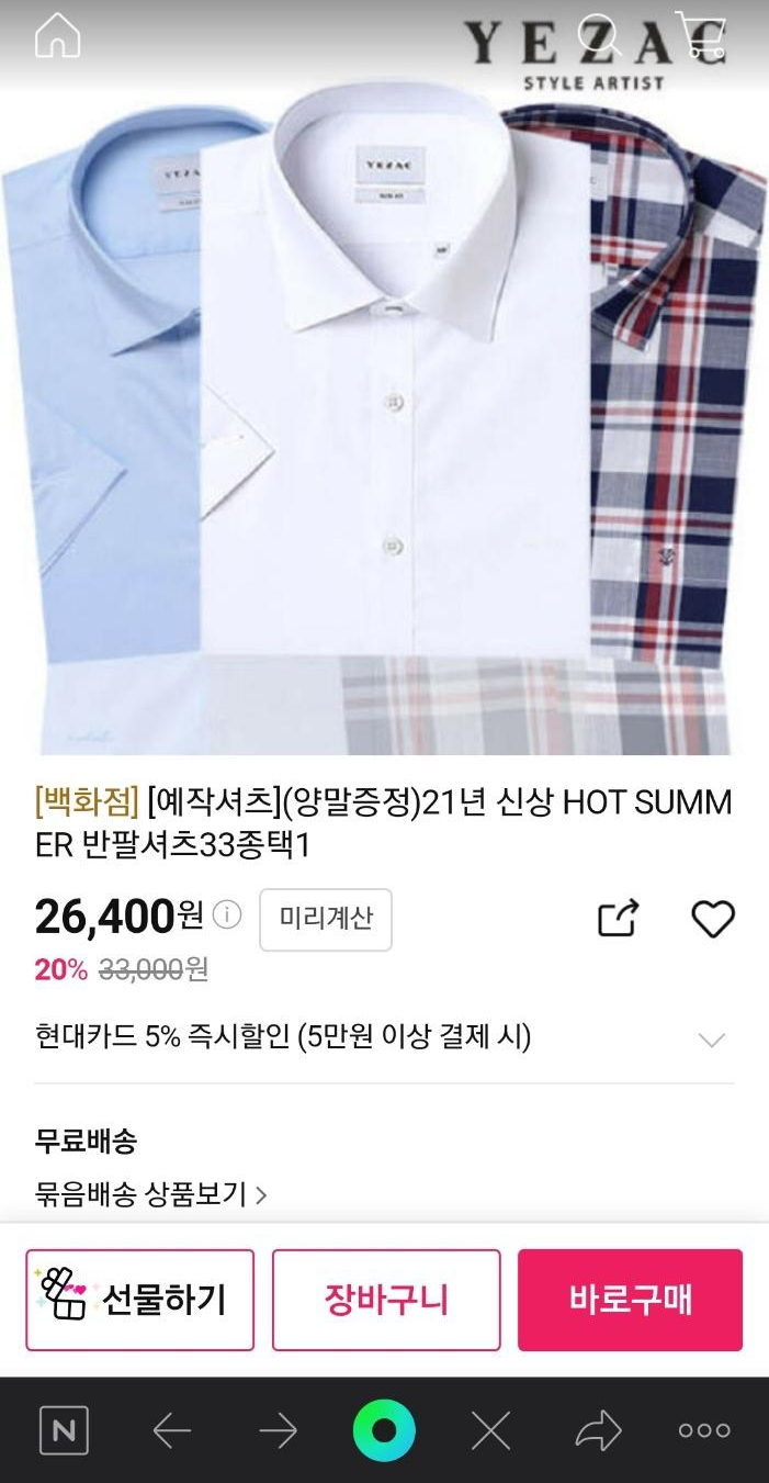 직장인에게 추천하는 가성비 셔츠 4개(주관 주의) | 인스티즈