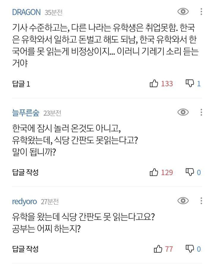 한국어 못읽어 굶는다는 외국인 유학생들 | 인스티즈