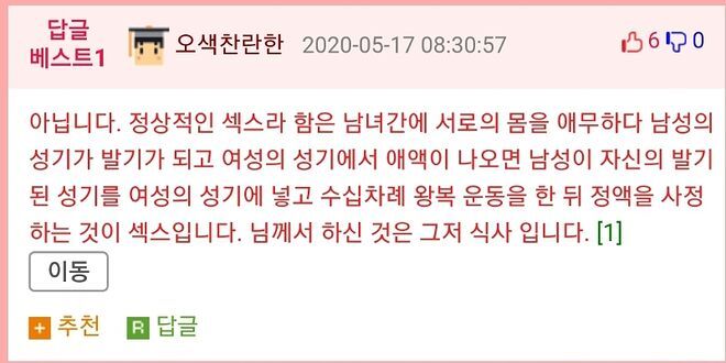 식사는 섹스가 아닙니다 | 인스티즈