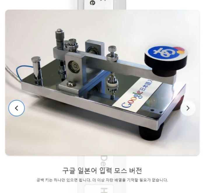 스압) 구글에서 만든 키보드.jpg | 인스티즈