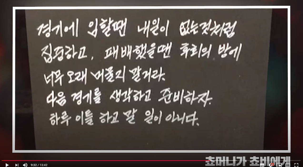 [근본] 쵸비의 어머니가 쵸비에게 전하는 손편지.JPG | 인스티즈